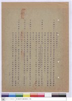 藏品(投標須知)的圖片