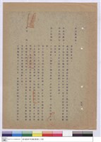 藏品(投標須知)的圖片