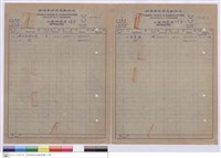 藏品(標單)的圖片