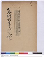 藏品(工程招標公告)的圖片