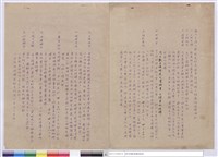 藏品(投標須知)的圖片