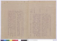 藏品(投標須知)的圖片