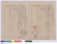 藏品(廠商資歷審查表-裕隆傢俱裝潢有限公司、廠商資歷審查表-雙美木器有限公司)的圖片