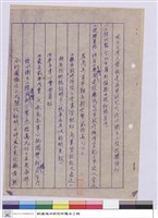 藏品(工程投標須知)的圖片