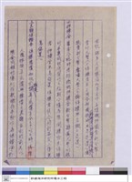藏品(工程投標須知)的圖片