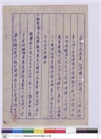 藏品(工程投標須知)的圖片