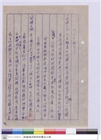 藏品(工程投標須知)的圖片