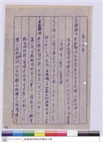 藏品(工程投標須知)的圖片