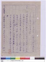 藏品(工程投標須知)的圖片