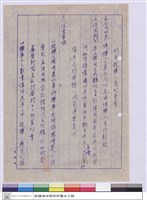 藏品(工程投標須知)的圖片