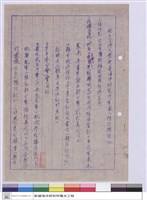 藏品(工程投標須知)的圖片