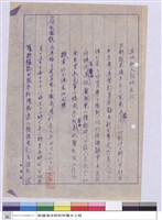 藏品(工程投標須知)的圖片