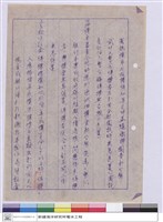 藏品(工程投標須知)的圖片