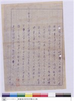 藏品(工程投標須知)的圖片