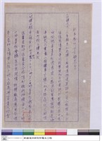 藏品(工程投標須知)的圖片