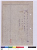 藏品(工程投標須知)的圖片