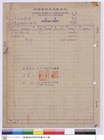 藏品(標單)的圖片