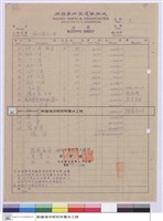 藏品(標單)的圖片