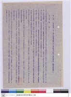 藏品(施工說明書)的圖片