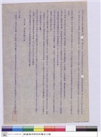 藏品(施工說明書)的圖片