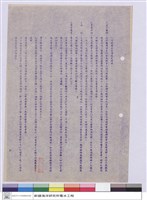 藏品(施工說明書)的圖片