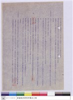 藏品(施工說明書)的圖片