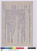 藏品(施工說明書)的圖片