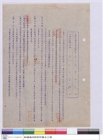 藏品(施工說明書)的圖片