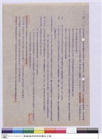 藏品(施工說明書)的圖片