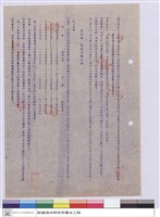 藏品(施工說明書)的圖片