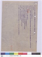 藏品(施工說明書)的圖片