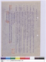 藏品(施工說明書)的圖片