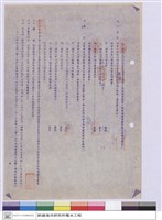 藏品(施工說明書)的圖片