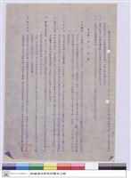 藏品(施工說明書)的圖片