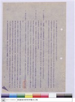 藏品(施工說明書)的圖片