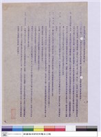 藏品(施工說明書)的圖片