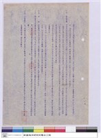 藏品(施工說明書)的圖片