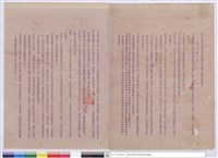 藏品(施工說明書)的圖片