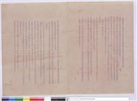 藏品(施工說明書)的圖片