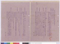 藏品(投標須知)的圖片