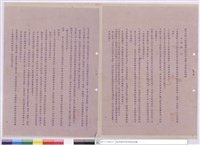藏品(施工說明書)的圖片