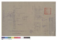 藏品(櫥房屋頂琉璃瓦女兒牆竣工圖)的圖片