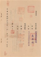 藏品(工程合同)的圖片