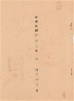 藏品(工程合同)的圖片