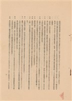 藏品(工程施工說明書)的圖片