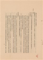 藏品(工程施工說明書)的圖片