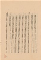 藏品(工程施工說明書)的圖片