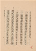 藏品(工程施工說明書)的圖片