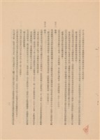 藏品(工程施工說明書)的圖片