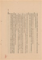 藏品(工程施工說明書)的圖片